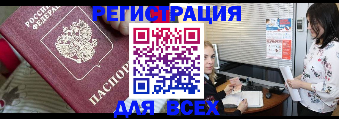 прописка в квартире в Алатыре