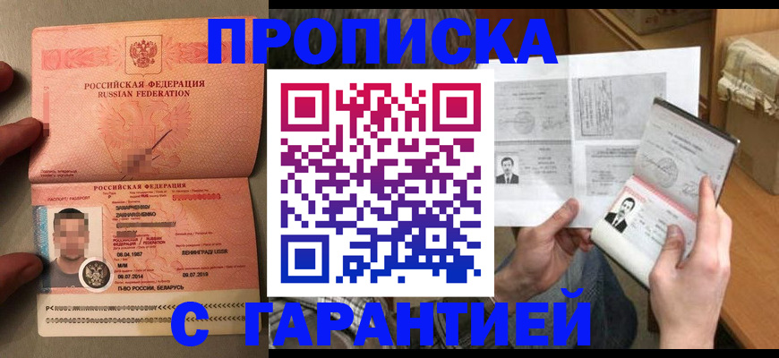 прописка от собственника в Алатыре