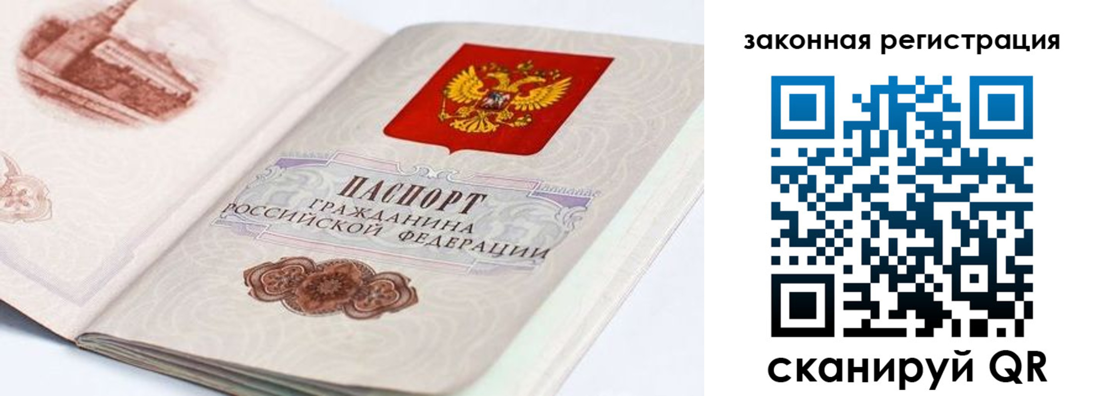 прописка иностранных граждан в Алатыре
