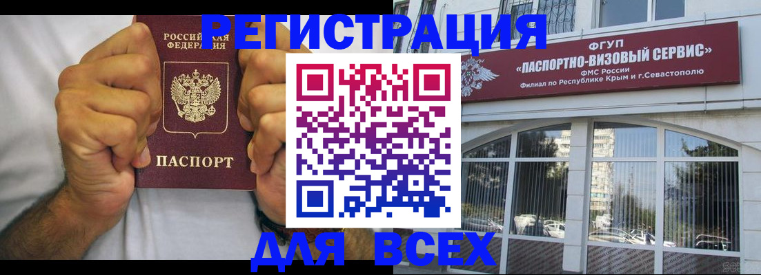 временная регистрация недорого в Алатыре