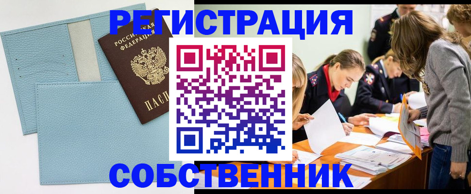 временная регистрация 2025 в Алатыре
