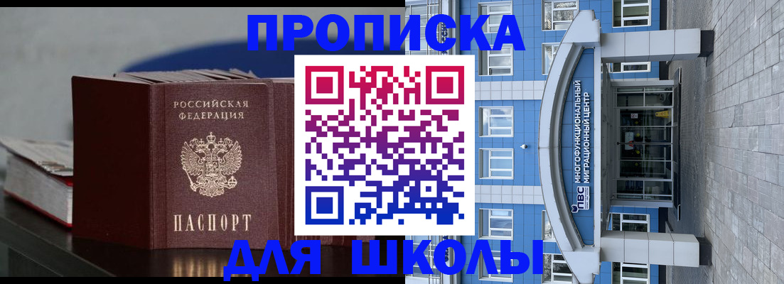 прописка регистрация в Алатыре