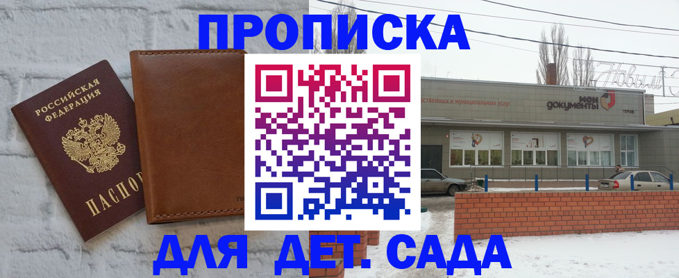 прописка иностранных граждан в Алатыре