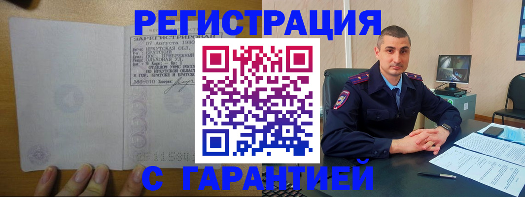 прописка штамп в Алатыре