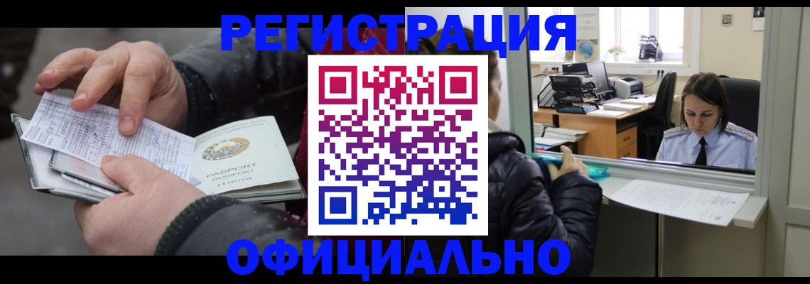 временная регистрация поиск в Алатыре