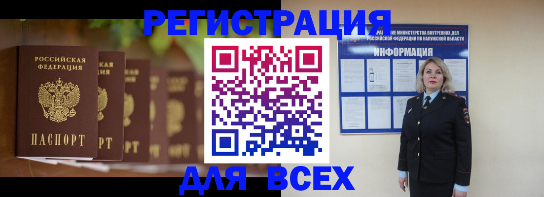 прописка для работы в Алатыре