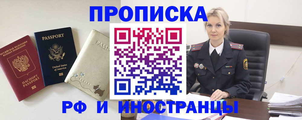 временная регистрация собственник в Алатыре
