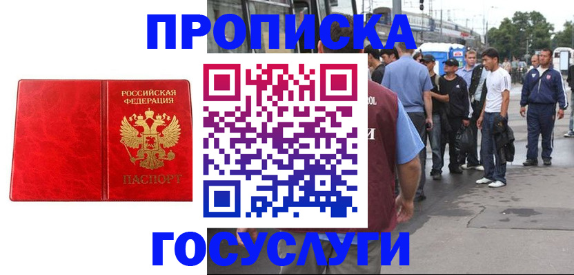 прописка для кредита в Алатыре