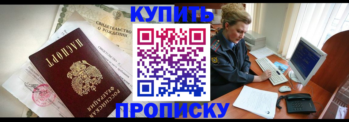 где прописаться в Алатыре