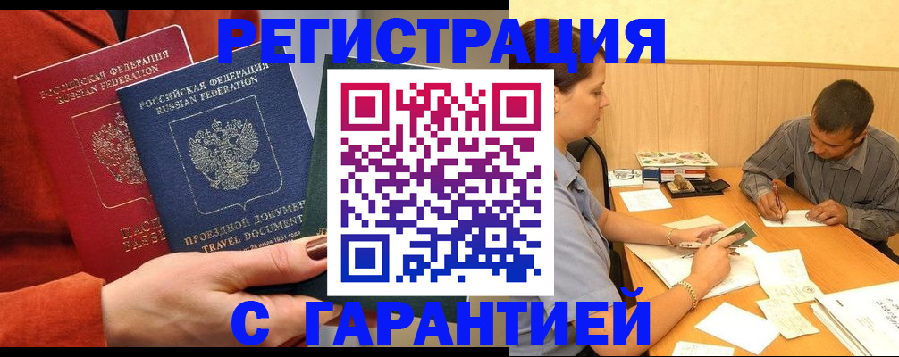 прописка паспорт в Алатыре